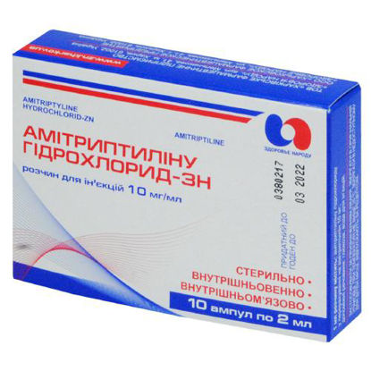 Світлина Амітриптиліна гідрохлорид-зн розчин для ін’єкцій 10 мг/мл ампула 2мл №10
